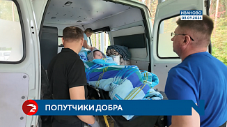  Поддержка в пути. В Иванове собирают средства на автомобиль для паллиативной помощи 